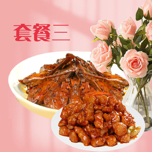 唐语盒鲜七夕套餐(关联商品) 商品图0