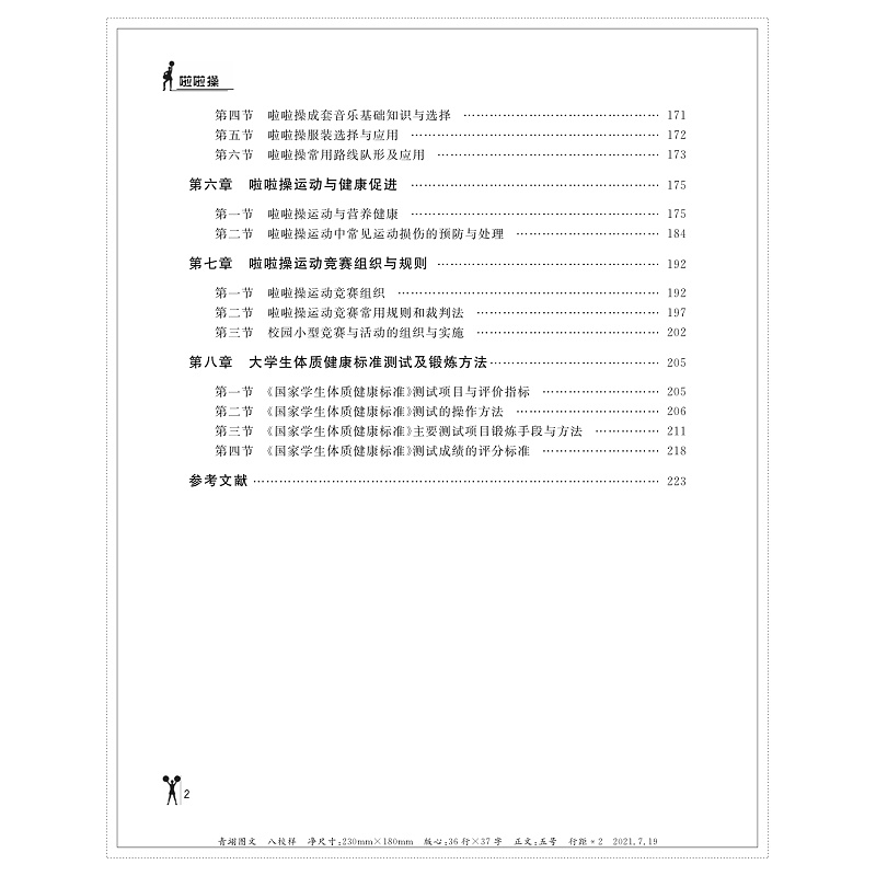 啦啦操ML_012.jpg
