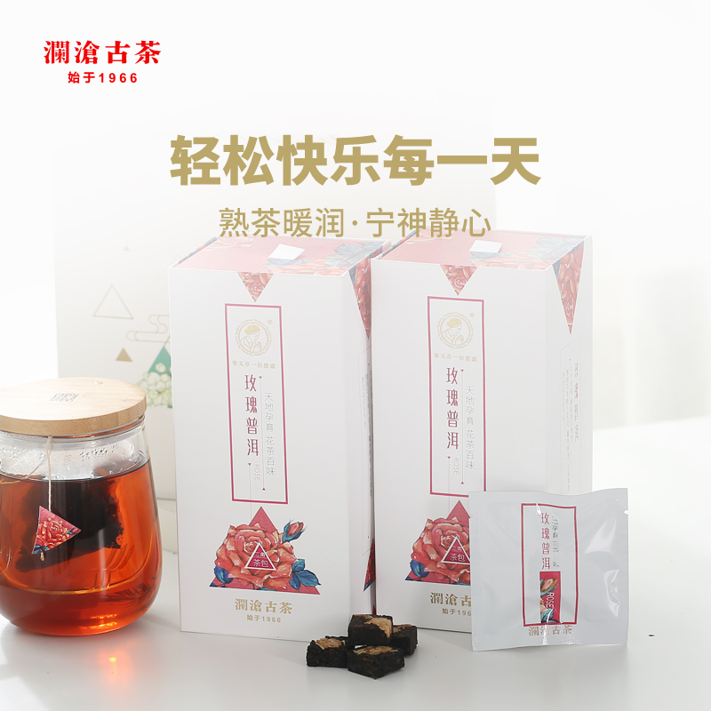 【便携袋泡】澜沧古茶2020茶妈妈玫瑰普洱茶熟茶叶三角茶包花茶组合袋泡茶80g/盒