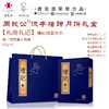 礼尚国潮 | 周钦公流亭猪蹄月饼礼盒 商品缩略图0