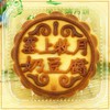 内蒙古风味月饼 奶皮子月饼  酸奶月饼 商品缩略图2