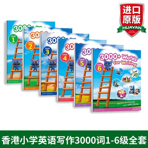 香港小学英语写作3000词1-6级全套 朗文英语小学教材 英文原版 Pearson 3000+ Words For Writing 培生PTE剑桥少儿英语词汇书 商品图1