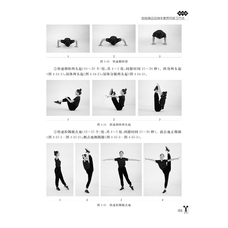 啦啦操-抽页_011.jpg