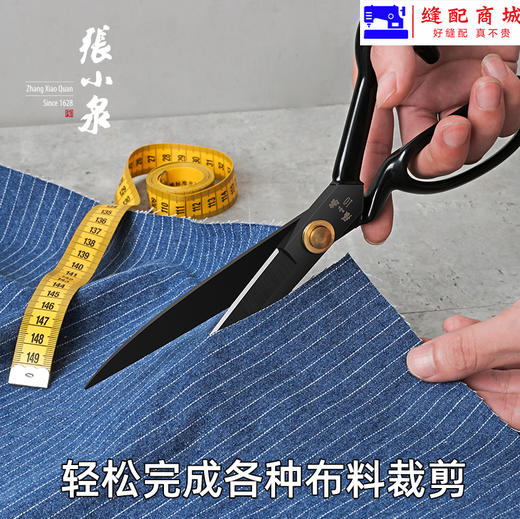 黑钢版张小泉裁缝剪刀锰钢裁布大剪刀剪裁缝纫加强服装剪耐磨剪刀 商品图2
