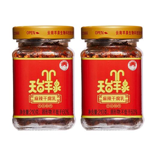 【云南特产】天台羊泉麻辣干腐乳210g*8瓶装 商品图3