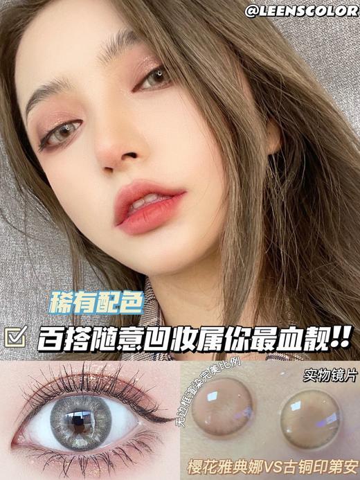 Leenscolor 古铜印第安 直径14.0mm 美瞳 300.350.375.400.900.1000.缺 商品图0