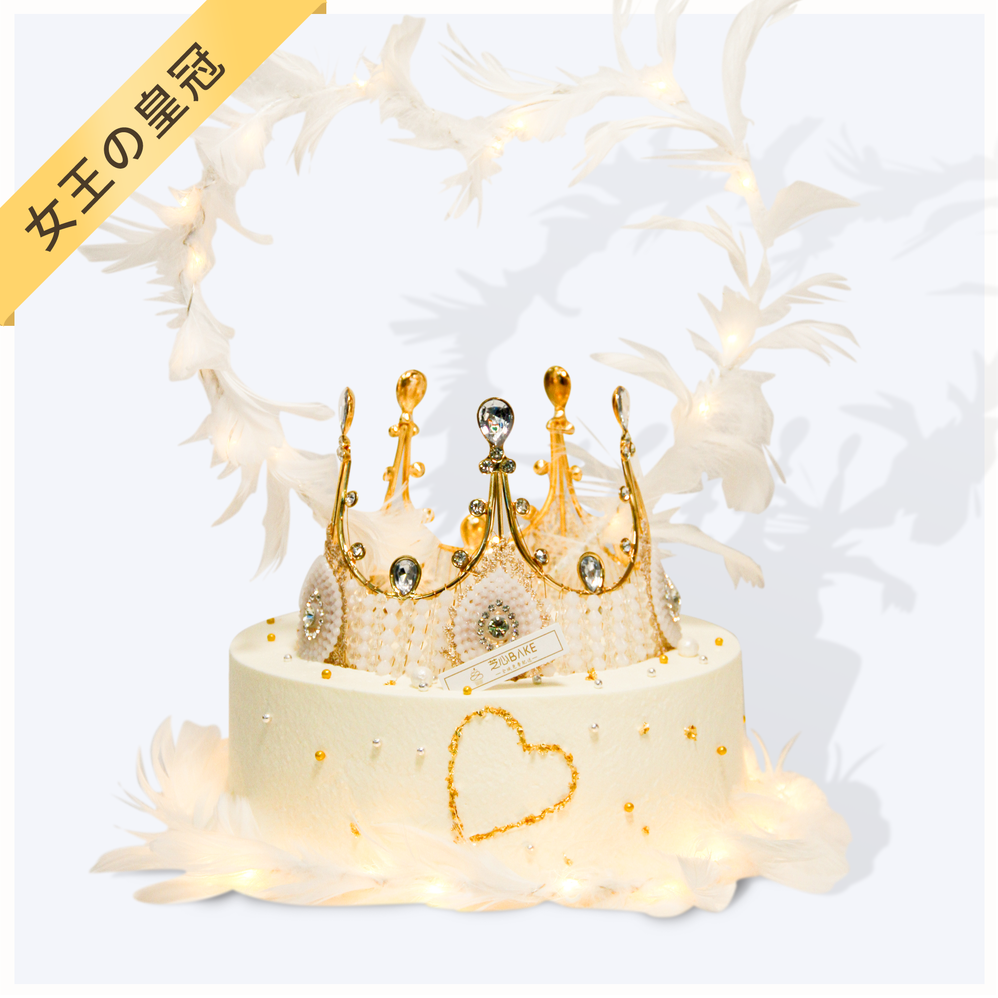 【深爱の皇冠】- 璀璨皇冠宣誓你是女王，晶莹剔透的水晶镶嵌其中