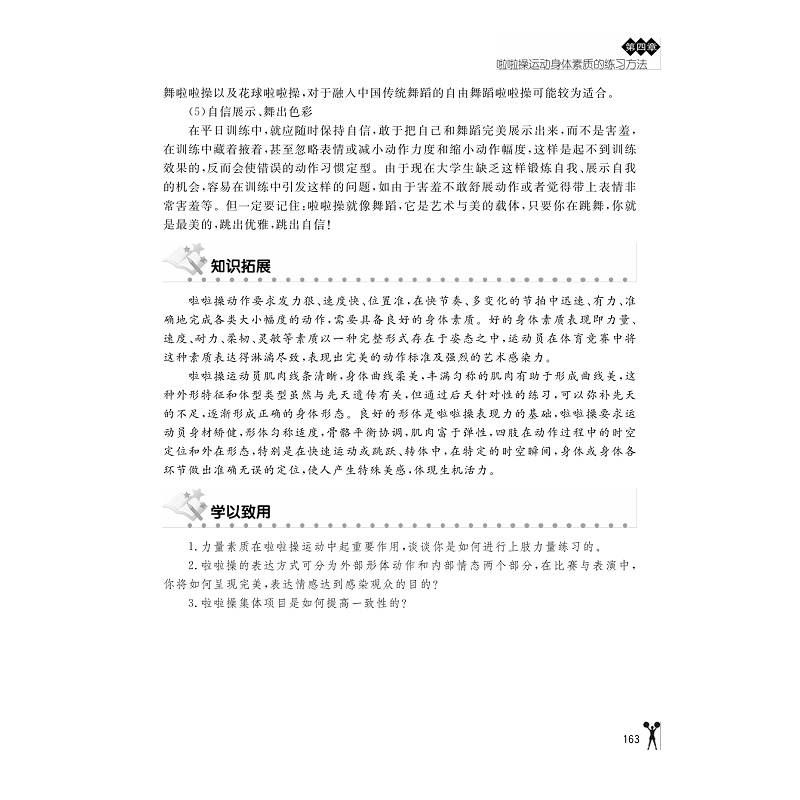 啦啦操-抽页_016.jpg