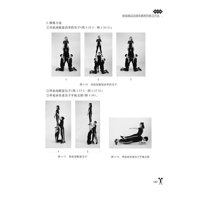 啦啦操-抽页_008.jpg