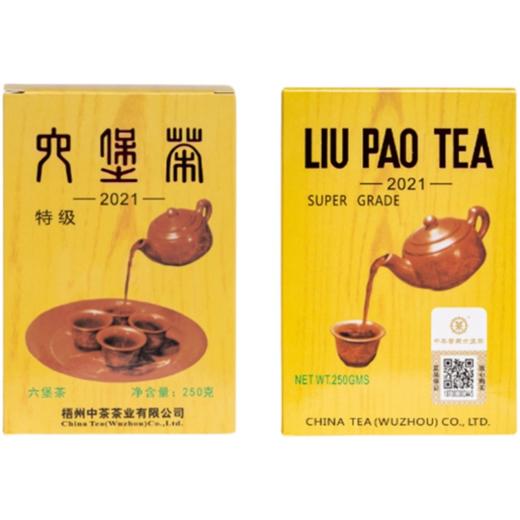 中茶黑茶外贸多特利2021黄盒六堡散茶2018年陈化250g 商品图4