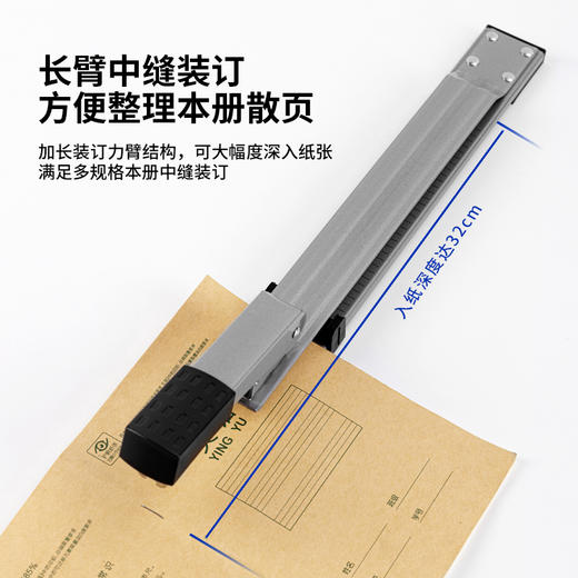 得力长臂订书机0334(台) 商品图1