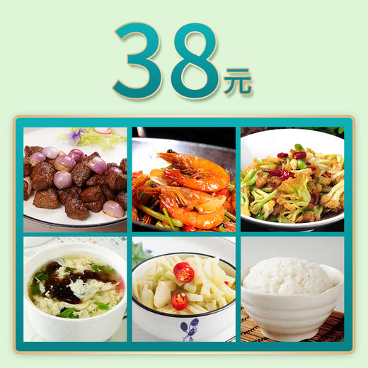南京区域38元单人套餐 商品图0