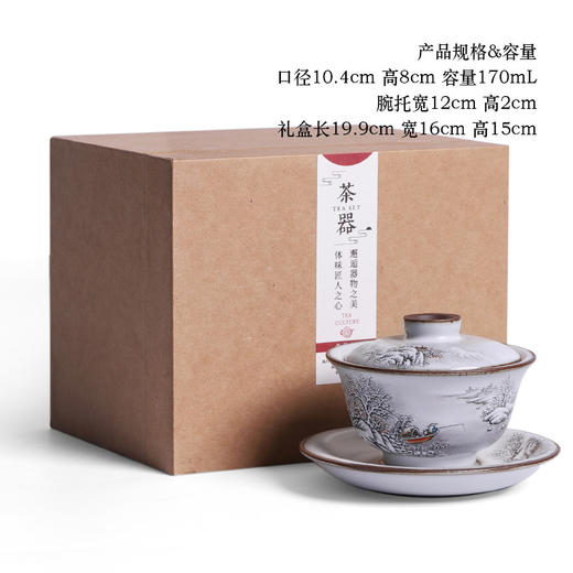 景德镇纯手绘复古汝窑盖碗茶杯纯手工三才盖碗家用泡茶礼盒装 商品图5