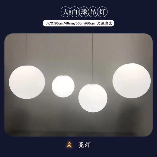单头白球吊灯【运费自理】 商品图2