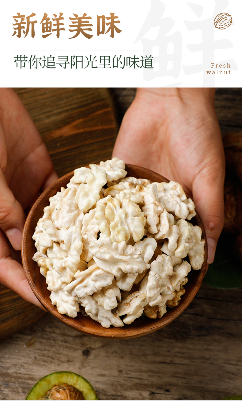 下单送核桃夹大凉山去皮鲜核桃当季现摘现发新鲜嫩脆清甜爽口自然生长