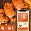 红膏大闸蟹   电子蟹卡  不等·丰子恺联名（大闸蟹提蟹发货时间：每年10.8-12.31、大师级：11月-12月底） 商品缩略图0