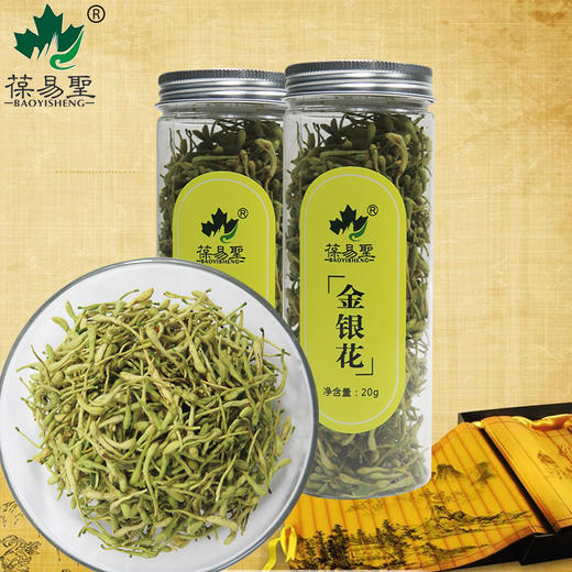 杞冠臻选 | 金银花 20g*1罐 宁夏 葆易圣药业 商品图1