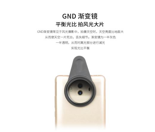 kase卡色 手机滤镜 磁吸滤镜 渐变镜GND0.9 ND减光镜 CPL偏振镜 商品图6