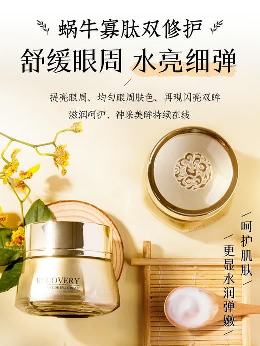 【多款可选】婷美眼霜大合集 商品图2