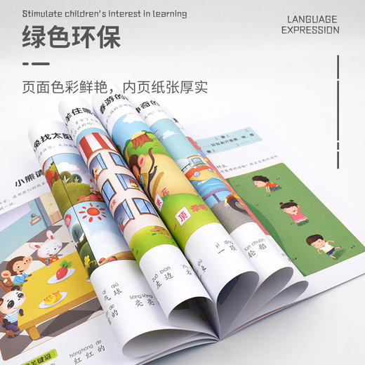 儿童语言表达训练方案全8册 儿童语言启蒙绘本3-6岁看图说话幼小衔接幼儿语言表达编故事说故事宝宝学说话的书幼儿园早教书籍三岁 商品图3