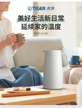【虎牌】B7F 虎牌保温壶PWO-A16/A20C