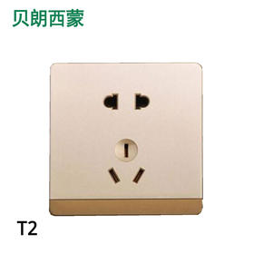 西蒙T2金色  五孔