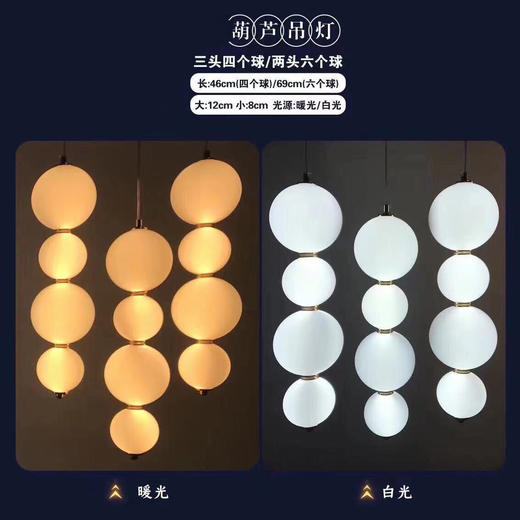 葫芦吊灯【运费自理】 商品图2