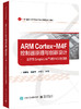 ARM Cortex-M4F控制器原理与创新设计——基于TI SimpleLink? MSP432处理器 商品缩略图0