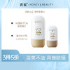 【3件5折】透蜜 水感透气防晒乳SPF37 PA+++（专区任选3件拍下立减） 商品缩略图0