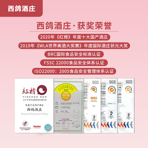 玉鸽国彩红干红葡萄酒 商品图2