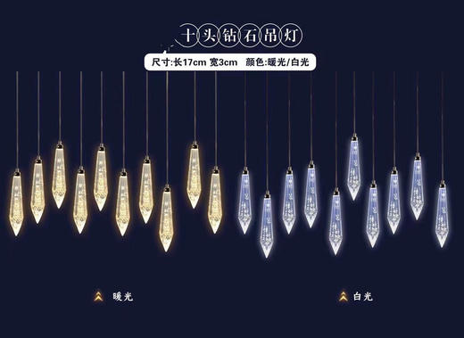 10头钻石吊灯【运费自理】 商品图1