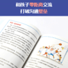 给男孩女孩的身体书 共2册 青春期男女孩教育书籍 10-18岁 爸爸妈妈送给青春期儿子女儿私房书 商品缩略图3
