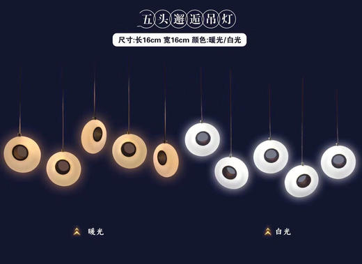 5头邂逅吊灯【运费自理】 商品图1