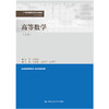 高等数学（上册）（21世纪高职高专规划教材·公共课系列） 商品缩略图0