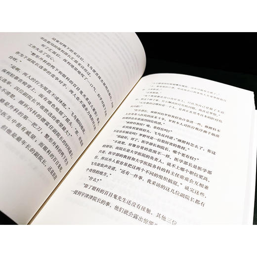 院长选举 商品图6