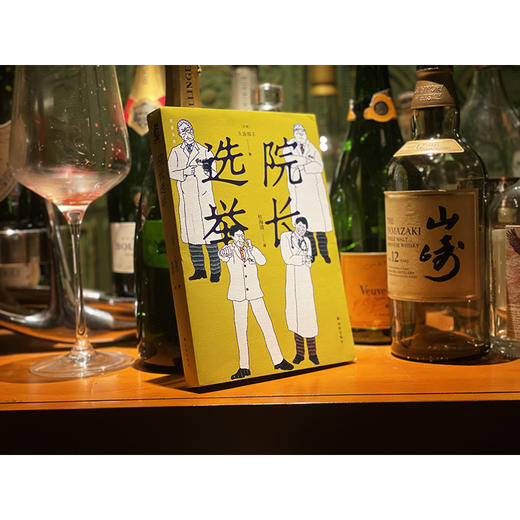 院长选举 商品图4