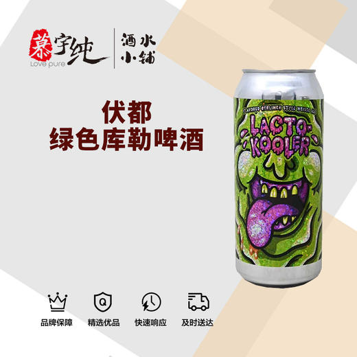 伏都绿色库勒啤酒 商品图0