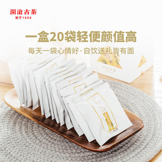 澜沧古茶茶妈妈2020年菊花普洱茶熟茶叶三角茶包花茶组合袋泡茶80g/盒 商品图2