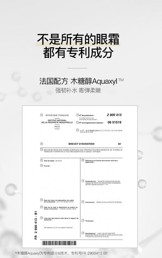 NYAS熬夜小白管·电动眼霜·补水保湿除淡化黑眼圈袋去抗皱细纹 商品图5
