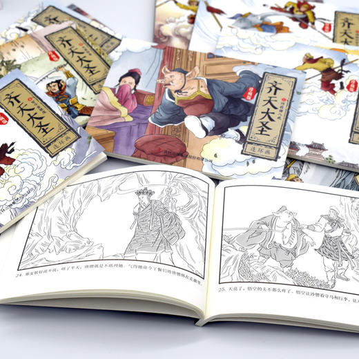齐天大圣连环画 珍藏版(1-12) 商品图2