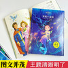安徒生童话经典套装4册彩图版 商品缩略图4