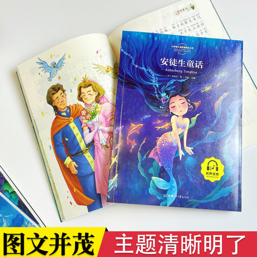 安徒生童话经典套装4册彩图版 商品图4