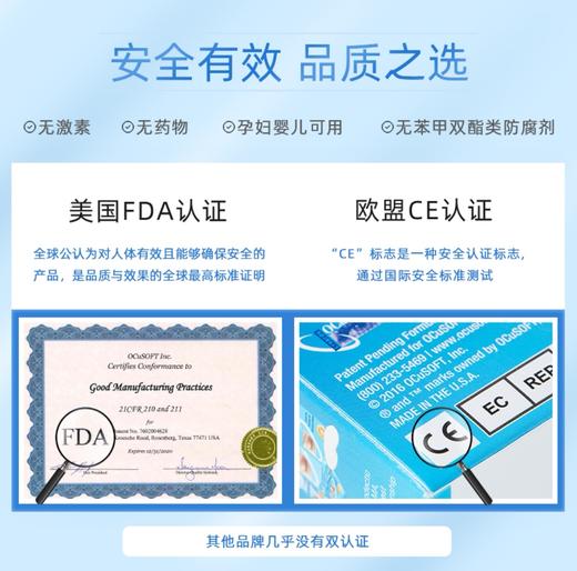 OCuSOFT缘螨净茶树油睑缘清洁套装 商品图4