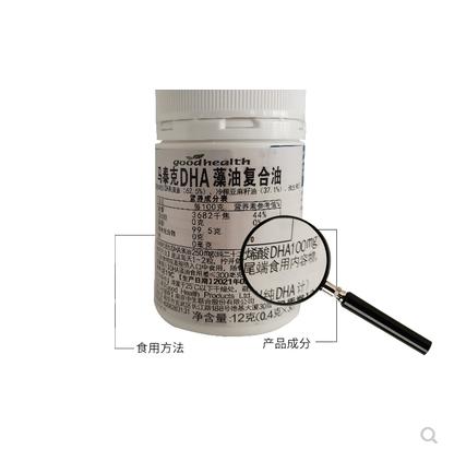 30粒好健康DHA藻油复合油（新版） 商品图3