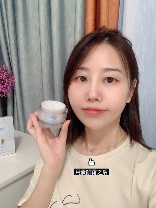 【百图 lulu 好物】【ZEFF素颜霜】养肤保湿/ 自然裸妆遮瑕 懒人霜  45g 商品图2