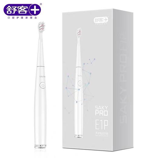 舒客声波电动牙刷E1P-皓月白22130204 商品图0