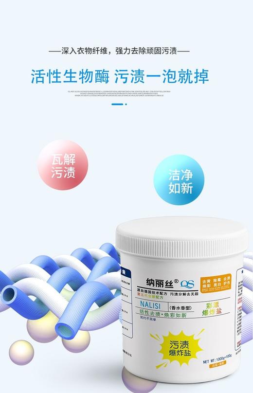 直发 纳丽丝香水彩漂爆炸盐 商品图3