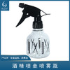 酒精喷瓶/理发喷瓶 商品缩略图0