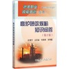 高炉喷吹煤粉知识问答/汤清华 马树涵 等 商品缩略图0
