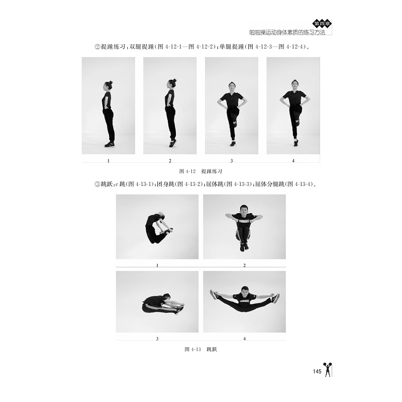 啦啦操-抽页_007.jpg